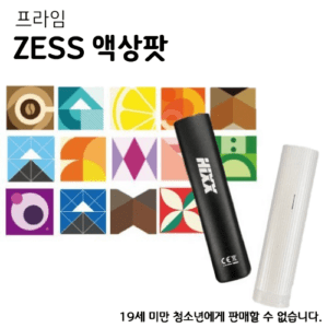 [프라임] 제스 ZESS(HIXX) 액상팟