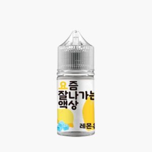 [클리어런스] 요즘 잘 나가는 액상 레몬유자 목캔디 입호흡액상 30ML